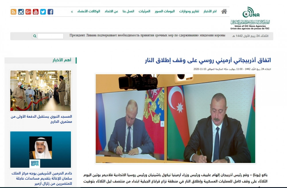 İƏT-in Milli Xəbər Agentlikləri Birliyi və Misir KİV-ləri Azərbaycanın Qələbəsinə həsr olunan materiallar yayıb<font color=red> - FOTOLAR</font>