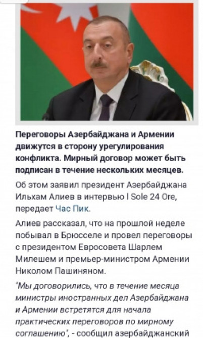 Ukrayna KİV-ləri Prezident İlham Əliyevin İtaliyaya işgüzar səfərinə geniş yer ayırıb<font color=red> - FOTOLAR</font>
