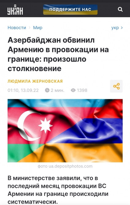 Ukrayna mətbuatı Ermənistan silahlı qüvvələrinin törətdiyi təxribata geniş yer ayırıb<font color=red> - FOTOLAR</font>