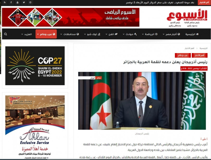 Prezident İlham Əliyevin Ərəb Sammitindəki çıxışı Yaxın Şərq və Şimali Afrika ölkələri mediasının diqqət mərkəzində olub<font color=red> - FOTOLAR</font>