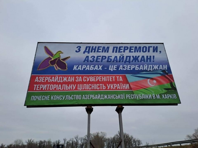 Ukraynada Azərbaycanın Zəfər Günü ilə bağlı bilbordlar yerləşdirilib<font color=red> - FOTOLAR</font>