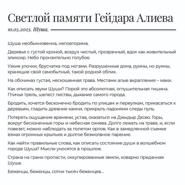 Birinci vitse-prezident Mehriban Əliyeva Heydər Əliyevin 100 illiyi ilə bağlı paylaşım edib<font color=red> - FOTOLAR</font>