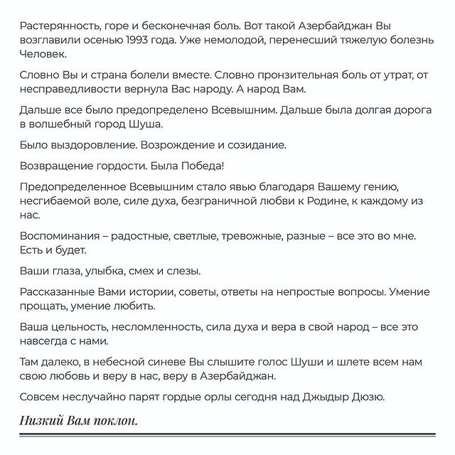 Birinci vitse-prezident Mehriban Əliyeva Heydər Əliyevin 100 illiyi ilə bağlı paylaşım edib<font color=red> - FOTOLAR</font>