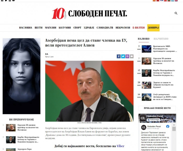 Makedoniya KİV-ləri Azərbaycan Prezidentinin beynəlxalq forumda çıxışını geniş işıqlandırıb<font color=red> - FOTOLAR</font>
