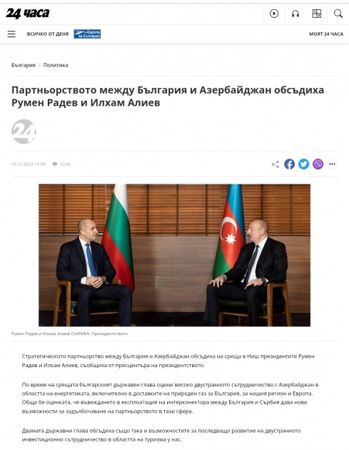 Rumıniya və Bolqarıstan mediası Prezident İlham Əliyevin Serbiya səfərini geniş işıqlandırıb<font color=red> - FOTOLAR</font>