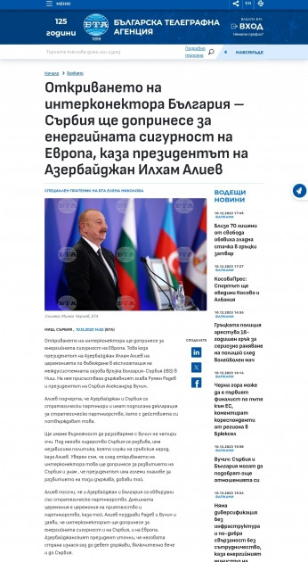 Rumıniya və Bolqarıstan mediası Prezident İlham Əliyevin Serbiya səfərini geniş işıqlandırıb<font color=red> - FOTOLAR</font>