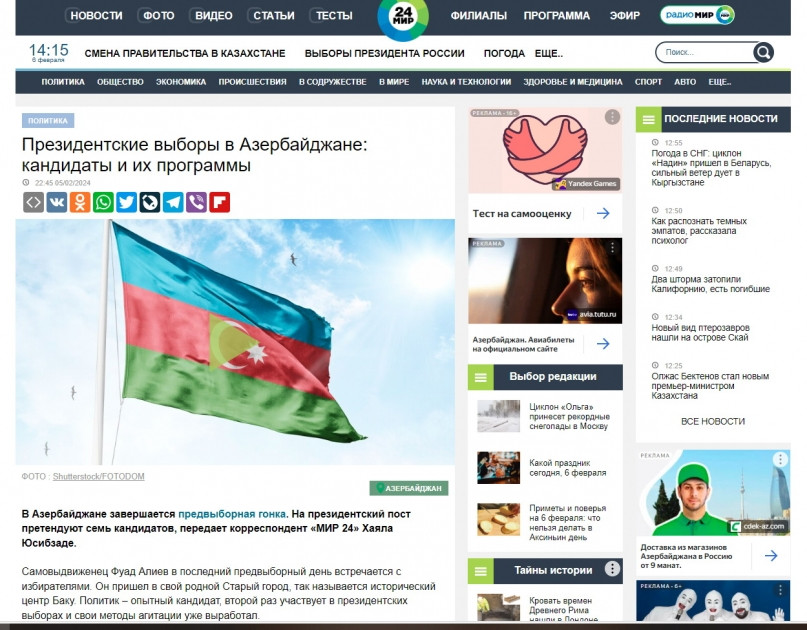 Dünya mediası Azərbaycanda növbədənkənar prezident seçkilərinə hazırlıq prosesindən yazıb<font color=red> - FOTOLAR</font>