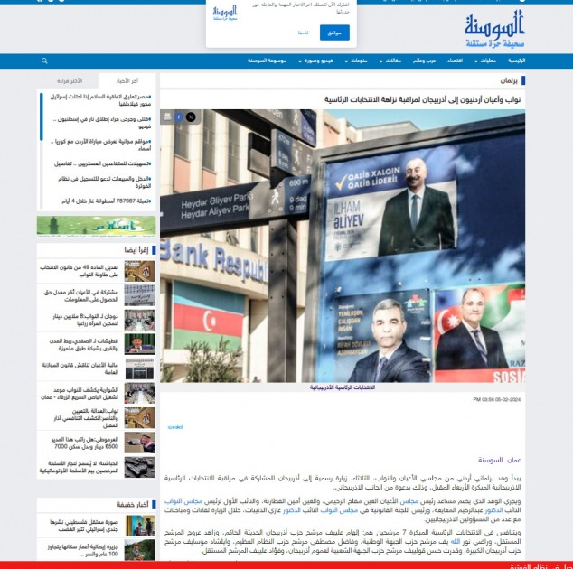 Dünya mediası Azərbaycanda növbədənkənar prezident seçkilərinə hazırlıq prosesindən yazıb<font color=red> - FOTOLAR</font>