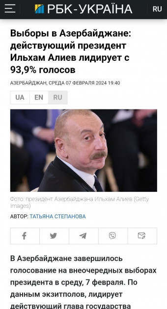 Ukrayna mediası Azərbaycanda prezident seçkilərinin nəticələrindən yazıb<font color=red> - FOTOLAR</font>