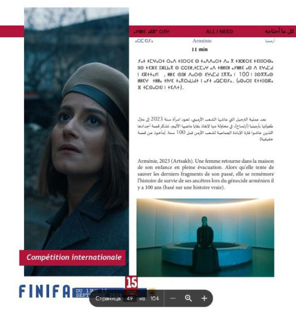 Mərakeşdə erməni təxribatının qarşısı alınıb<font color=red> - FOTOLAR</font>