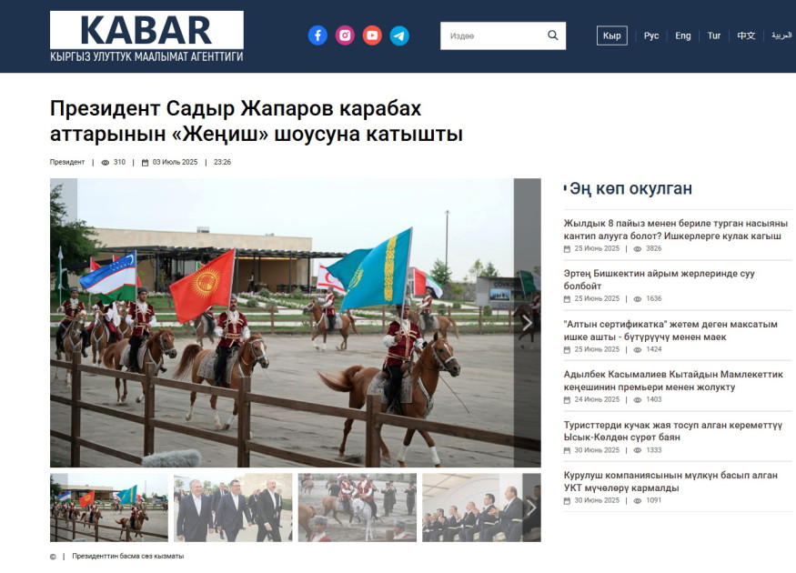 Qırğız mediası: Qırğızıstan və Azərbaycanın qarşılıqlı qardaş dəstəyi davam edir<font color=red> - FOTOLAR</font>