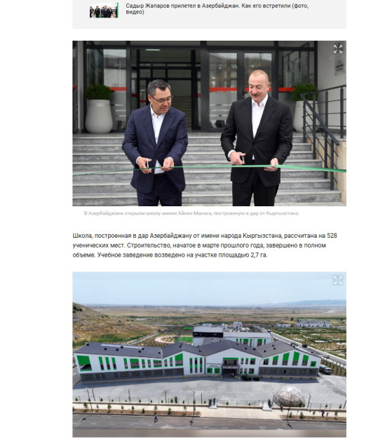 Qırğız mediası: Qırğızıstan və Azərbaycanın qarşılıqlı qardaş dəstəyi davam edir<font color=red> - FOTOLAR</font>
