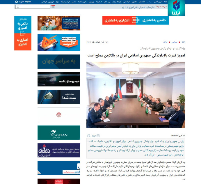 İran mətbuatı Azərbaycanda keçirilən ECO Həftəsinə geniş yer ayırıb<font color=red> - FOTOLAR</font>