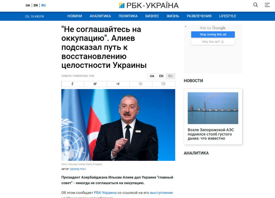 Ukrayna mediası Prezident İlham Əliyevin III Şuşa Qlobal Media Forumunda çıxışına geniş yer ayırıb<font color=red> - FOTOLAR</font>