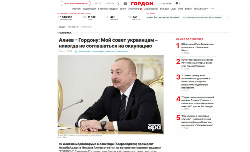 Ukrayna mediası Prezident İlham Əliyevin III Şuşa Qlobal Media Forumunda çıxışına geniş yer ayırıb<font color=red> - FOTOLAR</font>