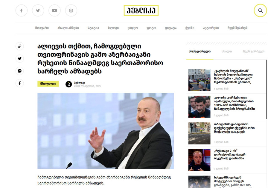 Prezident İlham Əliyevin III Qlobal Media Forumunda çıxışı dünya mətbuatının diqqət mərkəzindədir<font color=red> - FOTOLAR</font>