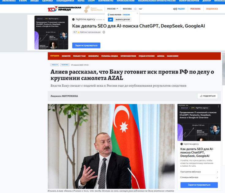 Prezident İlham Əliyevin III Qlobal Media Forumunda çıxışı dünya mətbuatının diqqət mərkəzindədir<font color=red> - FOTOLAR</font>