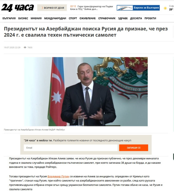 Rumıniya və Bolqarıstan mənbələri: Prezident İlham Əliyev Rusiyadan təyyarə qəzasını rəsmi olaraq etiraf etməyi tələb edir<font color=red> - FOTOLAR</font>