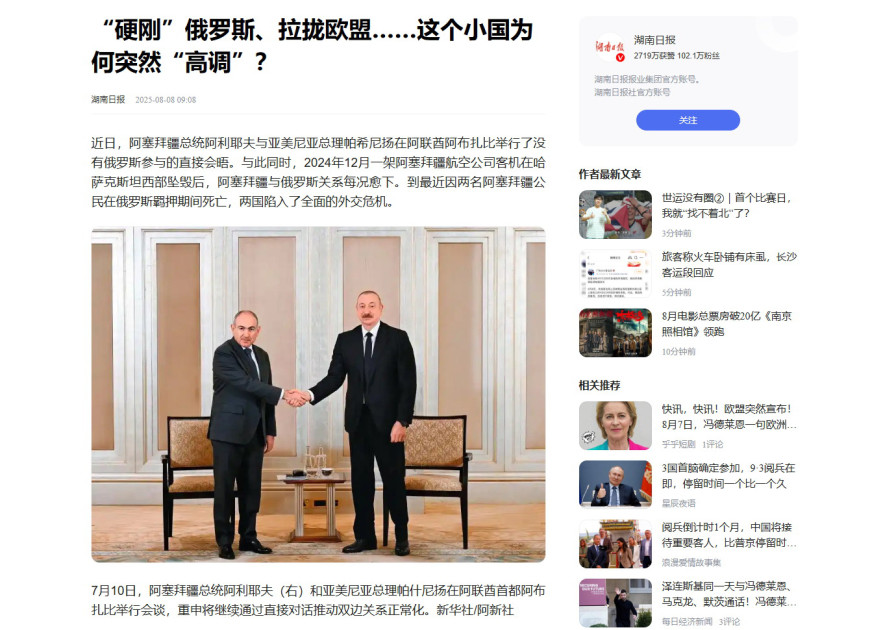 Çin mediası Azərbaycan ilə Ermənistan liderlərinin Vaşinqton görüşünü diqqətdə saxlayır<font color=red> - FOTOLAR</font>