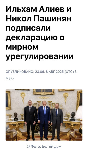 Ağ evdə Birgə Bəyannamənin imzalanması Rusiya mediasının diqqət mərkəzindədir<font color=red> - FOTOLAR</font>
