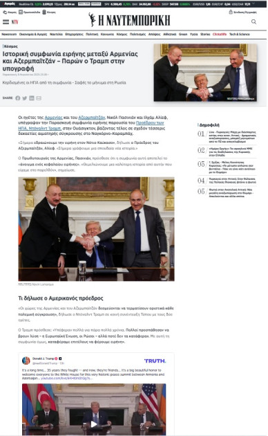 Yunanıstan mediası: Ağ Evdə tarixi sülh — Ermənistan və Azərbaycan yeni səhifəyə qədəm qoydu<font color=red> - FOTOLAR</font>