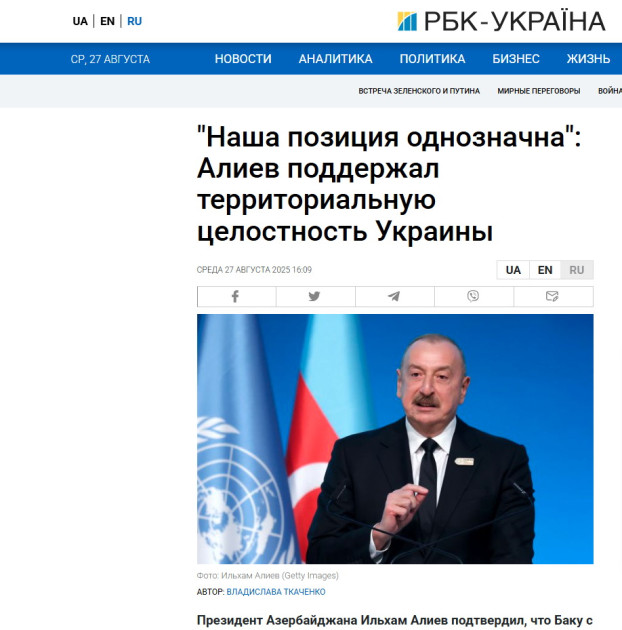 Ukrayna mətbuatı Prezident İlham Əliyevin “Əl-Ərəbiyyə” telekanalına müsahibəsini geniş işıqlandırıb<font color=red> - FOTOLAR</font>