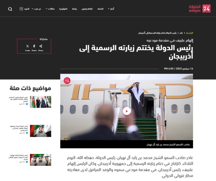 BƏƏ mediası: Prezident Şeyx Məhəmməd bin Zayed Al Nəhyanın Azərbaycana səfəri ikitərəfli əlaqələrin möhkəmlənməsinə daha bir töhfədir<font color=red> - FOTOLAR</font>