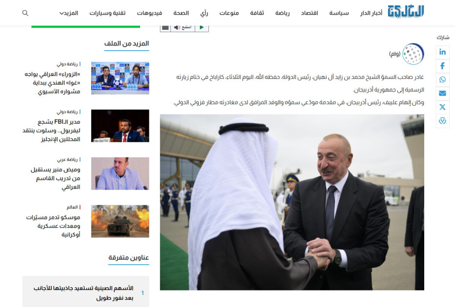 BƏƏ mediası: Prezident Şeyx Məhəmməd bin Zayed Al Nəhyanın Azərbaycana səfəri ikitərəfli əlaqələrin möhkəmlənməsinə daha bir töhfədir<font color=red> - FOTOLAR</font>
