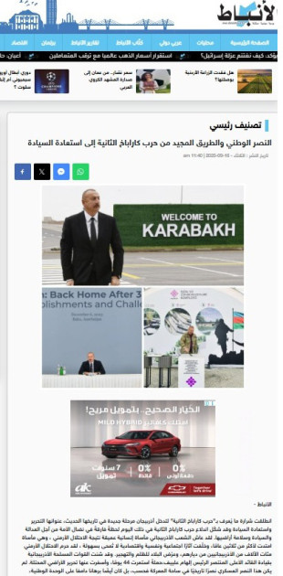 İordaniya mediası Azərbaycanın Dövlət Suverenliyi Günü ilə bağlı yazıb<font color=red> - FOTOLAR</font>