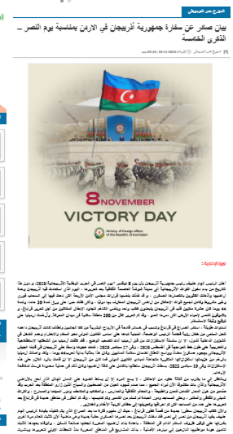 İordaniya mediası Zəfər Gününün 5-ci ildönümü münasibətilə yazılar dərc edib<font color=red> - FOTOLAR</font>