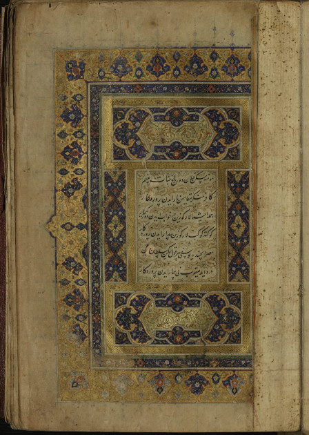 Misirdə Şah İsmayıl Xətainin sağlığında köçürülmüş “Divan”ı aşkar edilib<font color=red> - FOTOLAR</font>