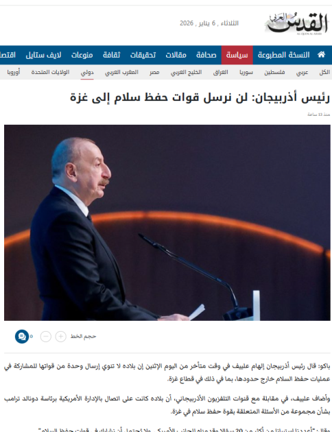 Azərbaycan Prezidentinin yerli televiziyalara müsahibəsi ərəb mediasının diqqətində olub<font color=red> - FOTOLAR</font>