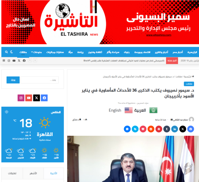 Ərəb mediasında 20 Yanvar faciəsinin 36-cı ildönümü ilə bağlı məqalələr dərc edilib<font color=red> - FOTOLAR</font>