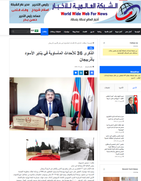 Ərəb mediasında 20 Yanvar faciəsinin 36-cı ildönümü ilə bağlı məqalələr dərc edilib<font color=red> - FOTOLAR</font>