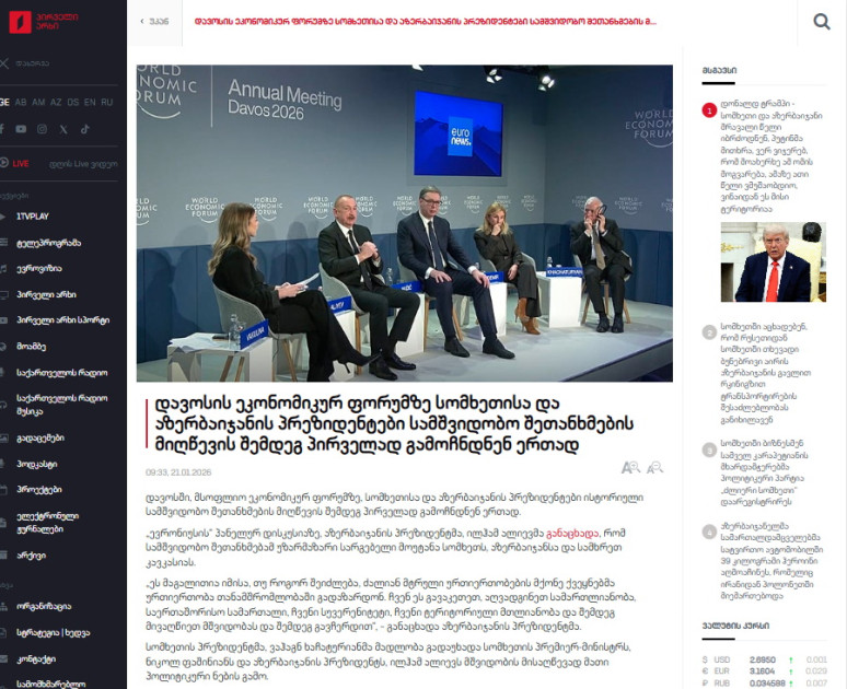 Azərbaycan Prezidentinin Davosa səfəri Gürcüstan mətbuatının diqqət mərkəzindədir<font color=red> - FOTOLAR</font>