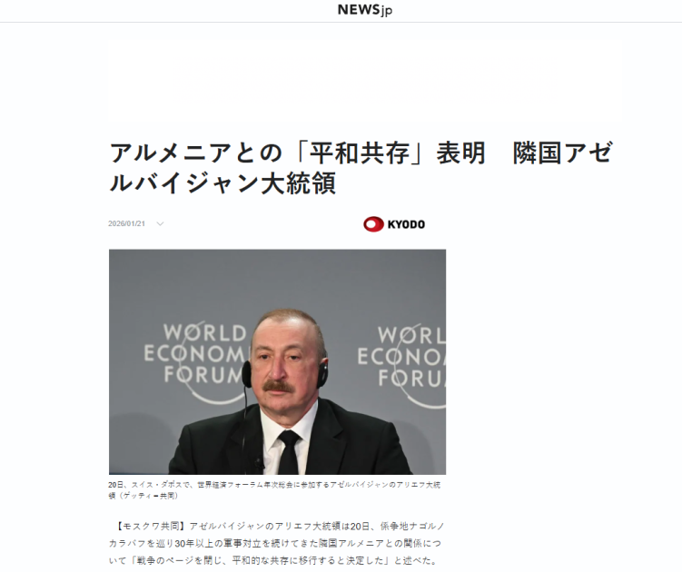 Prezident İlham Əliyevin Davosda səsləndirdiyi fikirlər Yaponiya mediasının diqqət mərkəzindədir<font color=red> - FOTOLAR</font>