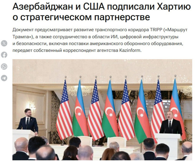 Qazaxıstan mətbuatı Bakı ilə Vaşinqton arasında əməkdaşlığın genişlənməsi barədə yazır<font color=red> - FOTOLAR</font>