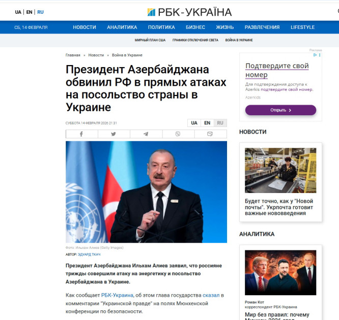 Ukrayna mediası Prezident İlham Əliyevin Münxen Təhlükəsizlik Konfransında iştirakına geniş yer ayırıb<font color=red> - FOTOLAR</font>