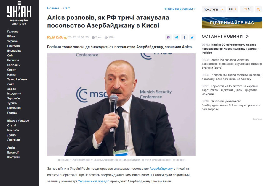 Ukrayna mediası Prezident İlham Əliyevin Münxen Təhlükəsizlik Konfransında iştirakına geniş yer ayırıb<font color=red> - FOTOLAR</font>