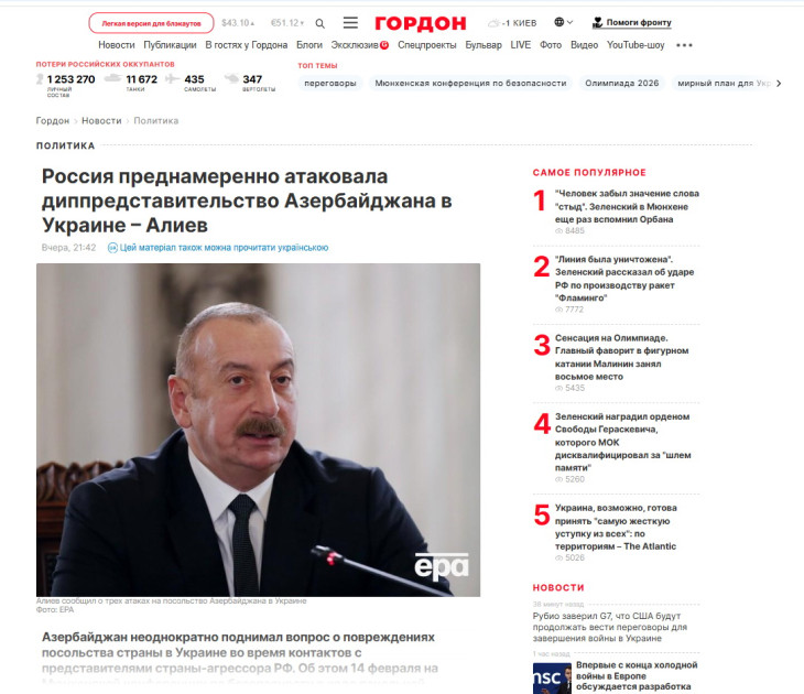 Ukrayna mediası Prezident İlham Əliyevin Münxen Təhlükəsizlik Konfransında iştirakına geniş yer ayırıb<font color=red> - FOTOLAR</font>