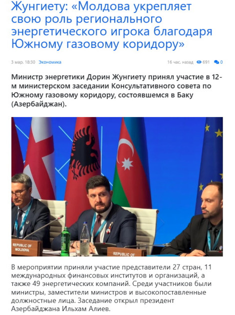 Azərbaycanın Avropanın enerji təhlükəsizliyinə verdiyi töhfə Moldova mətbuatında<font color=red> - FOTOLAR</font>