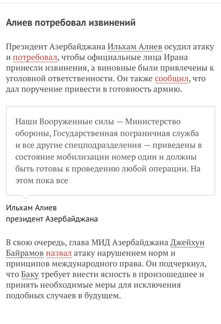 Rusiya mediası Prezident İlham Əliyevin Təhlükəsizlik Şurasının iclasındakı çıxışını işıqlandırıb<font color=red> - FOTOLAR</font>