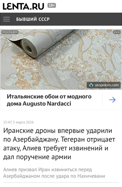 Rusiya mediası Prezident İlham Əliyevin Təhlükəsizlik Şurasının iclasındakı çıxışını işıqlandırıb<font color=red> - FOTOLAR</font>