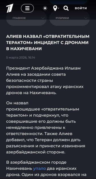 Rusiya mediası Prezident İlham Əliyevin Təhlükəsizlik Şurasının iclasındakı çıxışını işıqlandırıb<font color=red> - FOTOLAR</font>