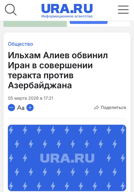 Rusiya mediası Prezident İlham Əliyevin Təhlükəsizlik Şurasının iclasındakı çıxışını işıqlandırıb<font color=red> - FOTOLAR</font>