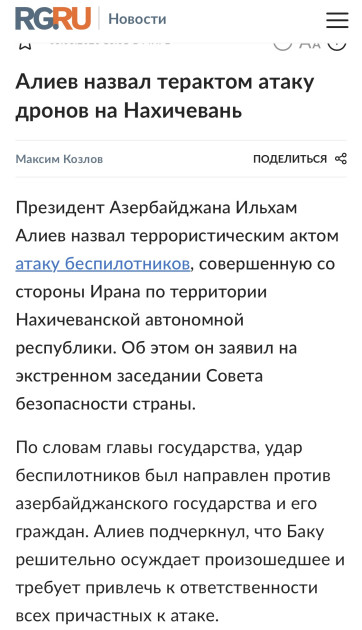 Rusiya mediası Prezident İlham Əliyevin Təhlükəsizlik Şurasının iclasındakı çıxışını işıqlandırıb<font color=red> - FOTOLAR</font>