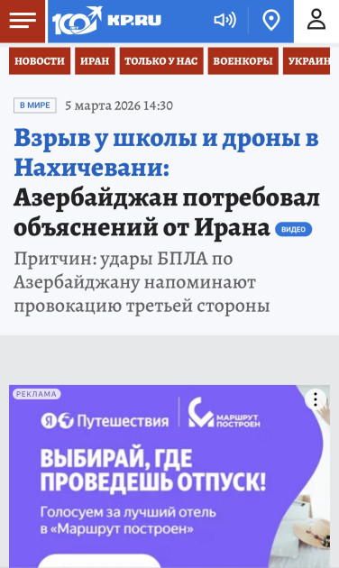 Rusiya mediası Prezident İlham Əliyevin Təhlükəsizlik Şurasının iclasındakı çıxışını işıqlandırıb<font color=red> - FOTOLAR</font>