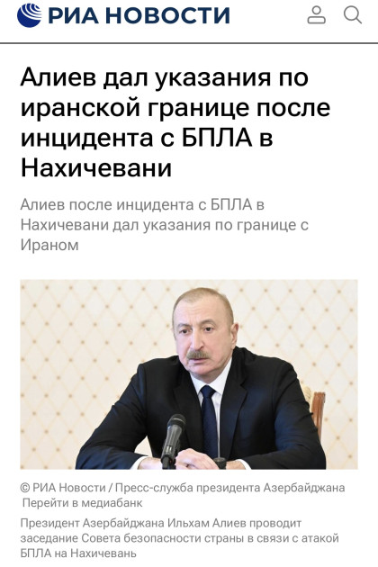 Rusiya mediası Prezident İlham Əliyevin Təhlükəsizlik Şurasının iclasındakı çıxışını işıqlandırıb<font color=red> - FOTOLAR</font>