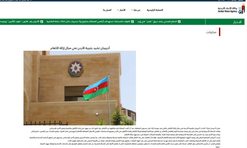 İordaniya mediası: Azərbaycan mina problemi sahəsində beynəlxalq tərəfdaşlığa böyük önəm verir<font color=red> - FOTOLAR</font>