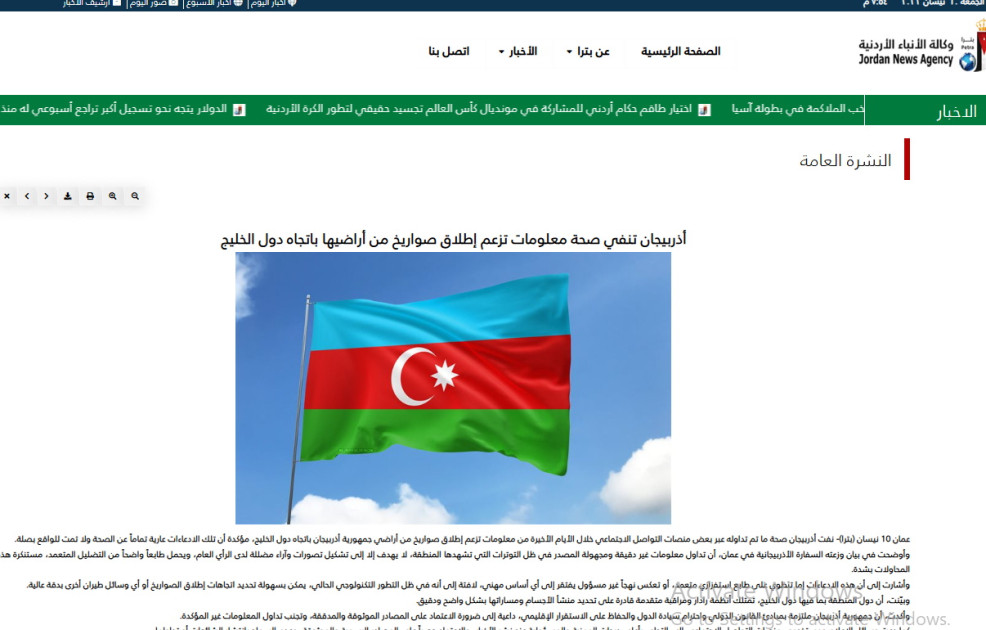 İordaniya mediası: Azərbaycanla bağlı iddialar həqiqəti əks etdirmir<font color=red> - FOTOLAR</font>